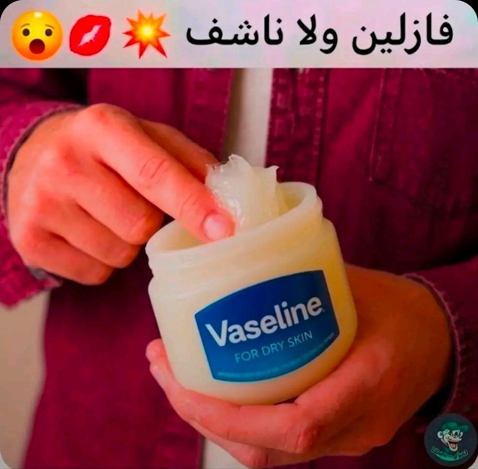 omkhaled8086's tweet photo. أول مرة كيف كانت أنا مع فازلين https://t.co/RfJJ52O1n7