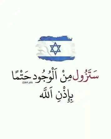 HsynD11117's tweet photo. @EdyCohen على يد شيعة علي ابن ابي طالب سيزول كيانكم المزعوم ..قسما بالله لن يشفع لكم احد 

ياعلي مدد https://t.co/rM3A4XfrU1