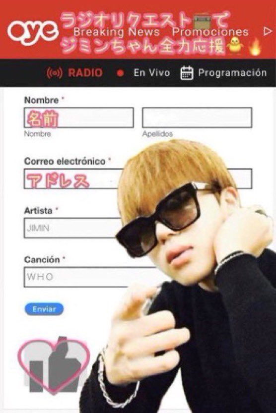 🇲🇽Oye89.6📻ラジオリクエストで
ジミンちゃん全力応援🐥🔥

毎日コツコツリクエスト☝️
#WHO を Oye 89.7 FM にリクエスト
🔗 oyedigital.mx/peticiones/

タグも頑張ろう🔥

🏷️はこちら👇
Hola <a href="/OyeSergioMejia/">Sergio Mejía</a> <a href="/Oye897/">Oye 89.7</a>
Dejo mi voto para #Who de #ParkJimin aquí en #OyeTopTen