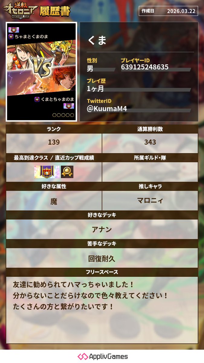 くまもん【】 tweet media