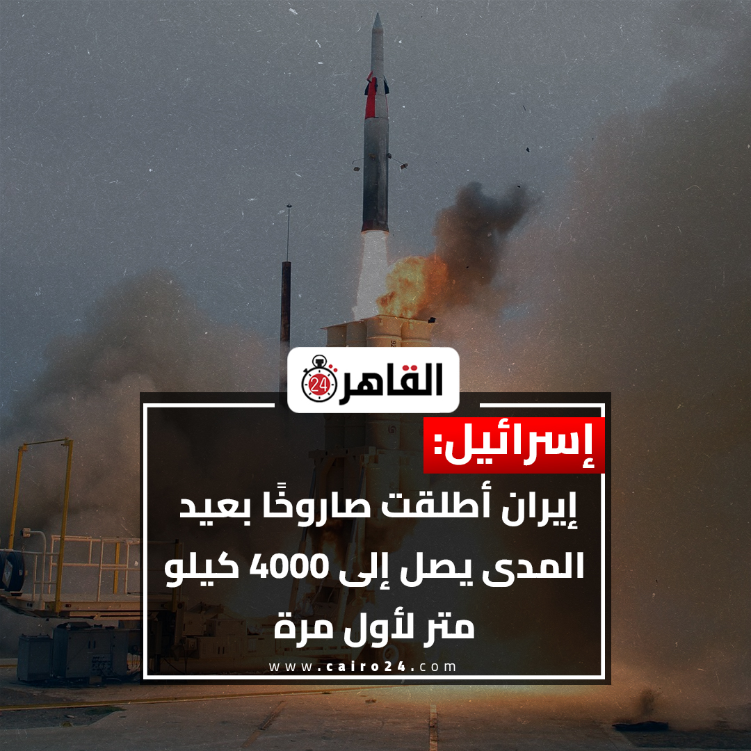 Cairo 24 - القاهرة 24 tweet media