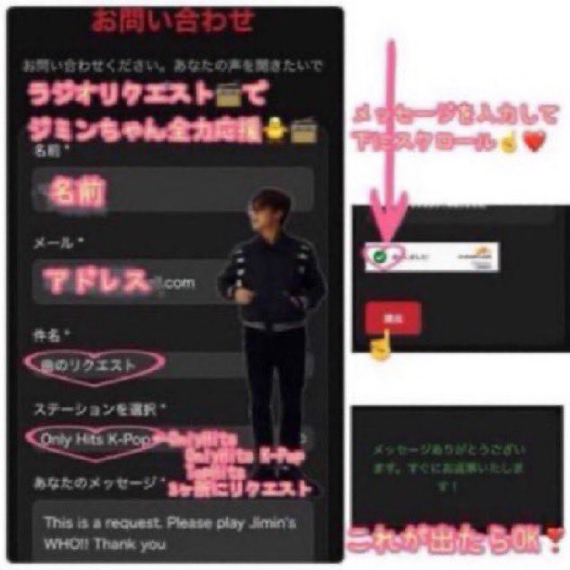 OnlyHitsラジオ📻で
 #Jimin の曲をリクエスト❣️

この連絡先を通じて、OnlyHits、OnlyHits K-Pop、TopHits ラジオ局で曲のリクエストができます。

コツコツ一緒にリクエスト☝️❤️

onlyhit.us/contact/