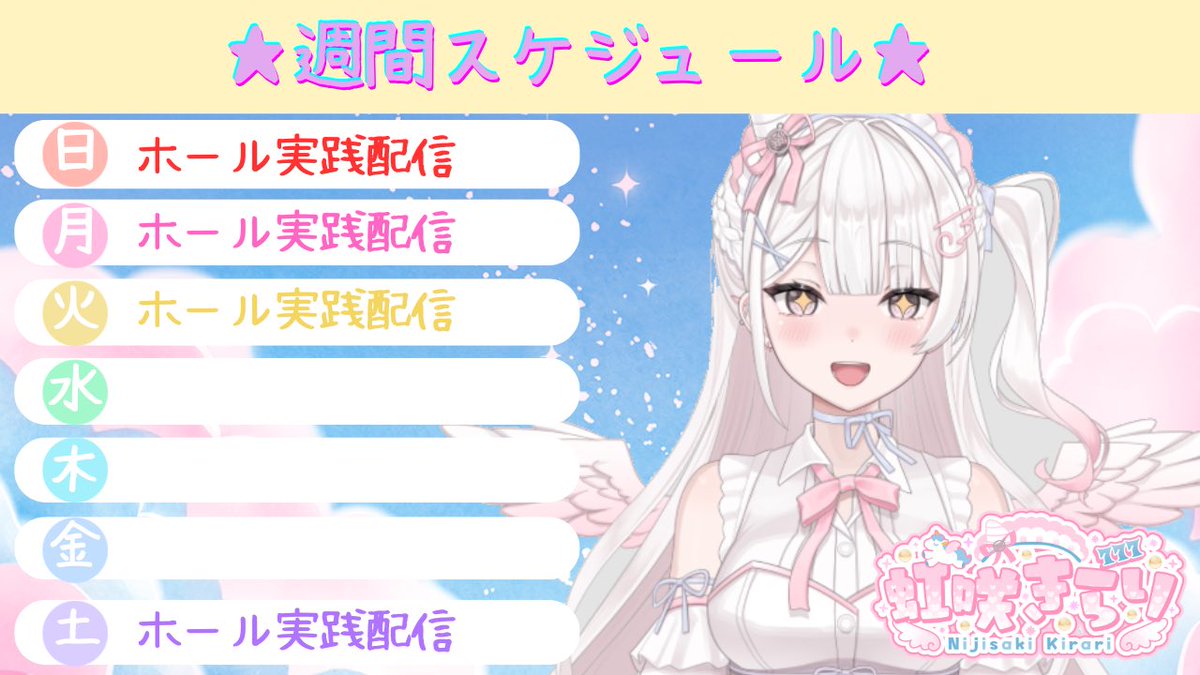 虹咲きらり💫🪽/ミラクルゲート tweet media