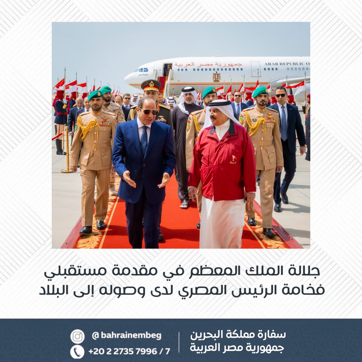 The embassy of the Kingdom of Bahrain in Cairo tweet media