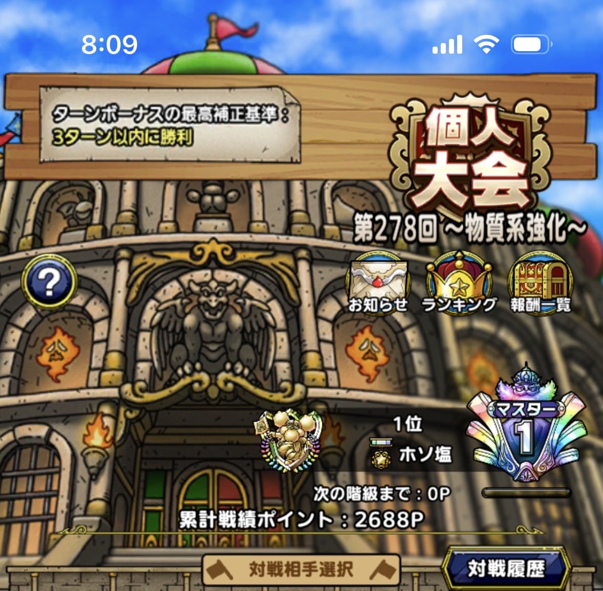 ホソ塩@孔明の罠🔥募集中 tweet media