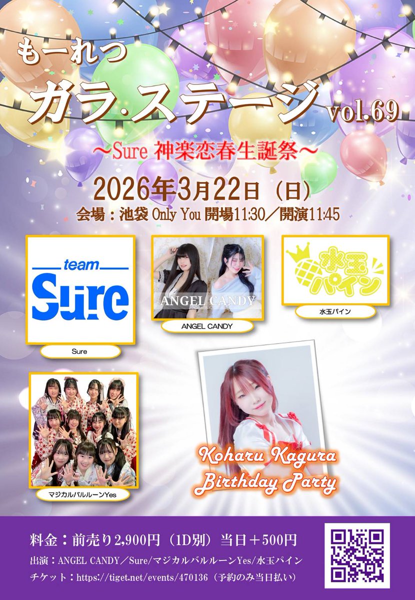 アイドル羅針盤 tweet media