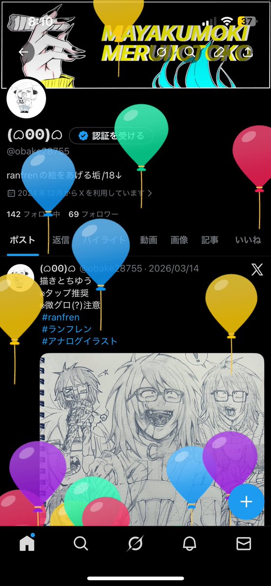 (ᜊʘʘ)ᜊ tweet media