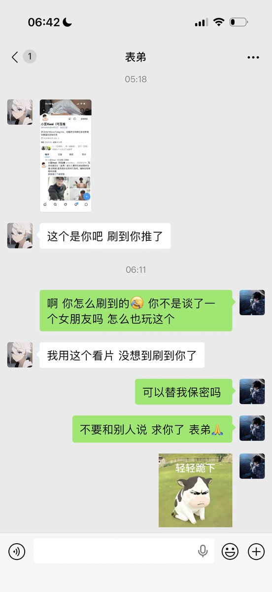 小歪（只接男同投稿 tweet media