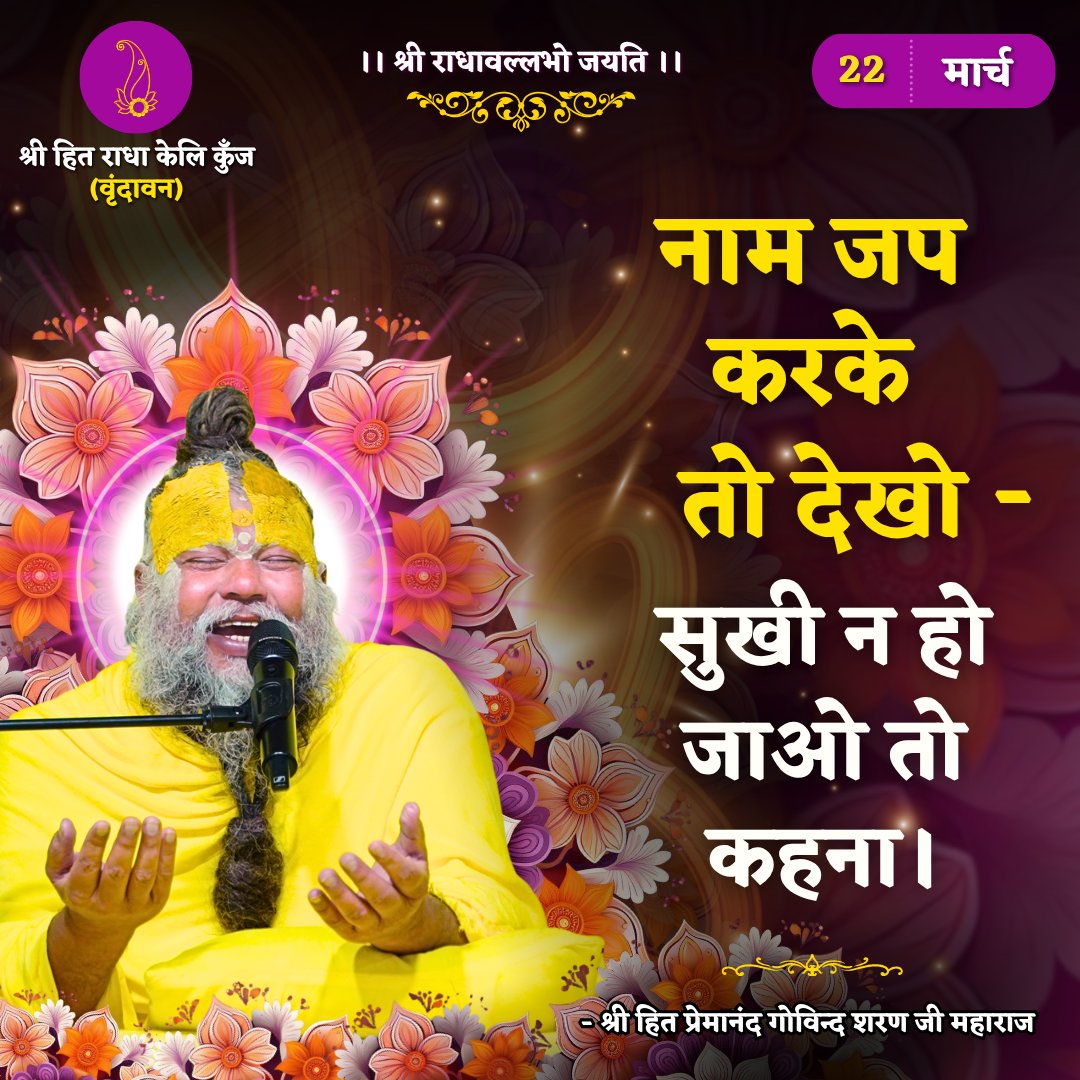 Bhajan Marg tweet media