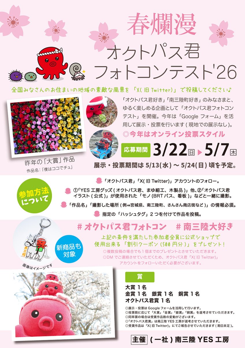 オクトパス君 tweet media