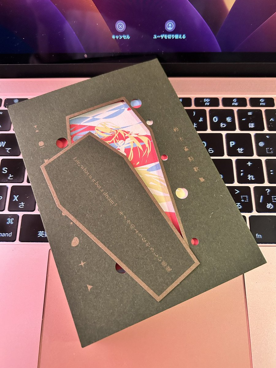 『鈴木雀詩集 エンドロール・ノート』
（鈴木雀、私家版）

隕石のようなチョコレートケーキを炊飯器から地球に落とす

つきをみてみんな呆けているうちに歯が少しずつ欠けてなくなる

気づいたら見ている準新作動画すごい速さで腐りゆく桃