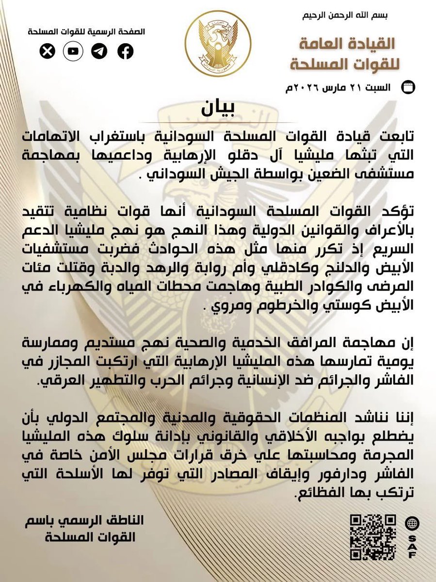alrasheedag's tweet photo. @KHOYousif @SCPSudan مصدرك بس صاحبك الما معروف صاحي ولا واعي 

والله يا كوم الرماد تشوفو بي عينكم قريب ان شاء الله https://t.co/Il6IDGnVL1