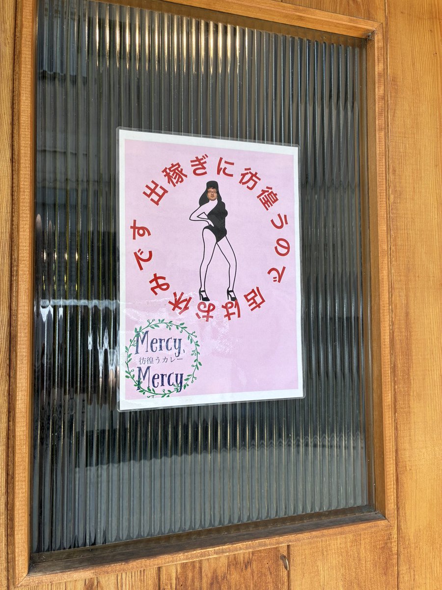 460344もしくは彷徨うカレー tweet media