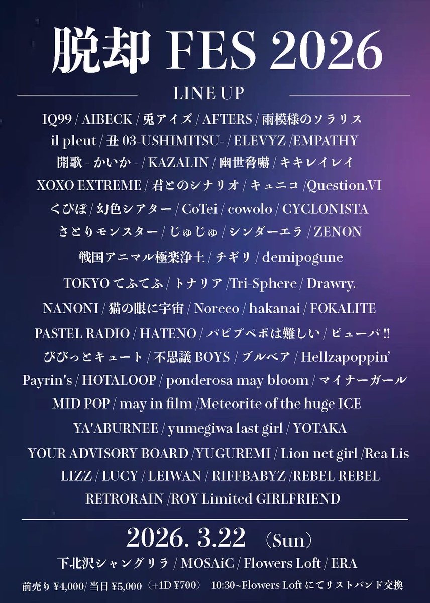 脱却 official tweet media