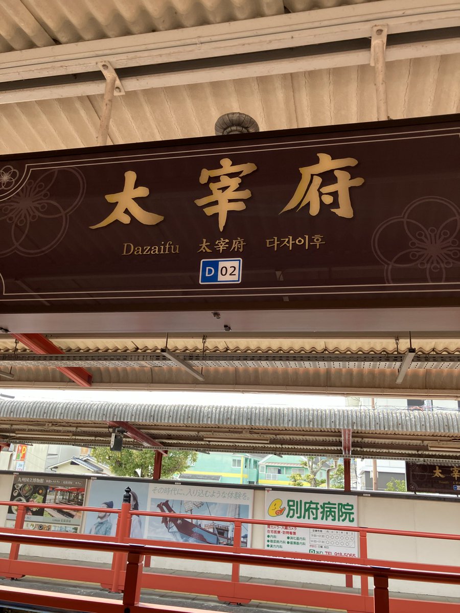 yoneshiroICLS's tweet photo. 太宰府天満宮の「心字池」ってどの向きで心かわかる人います？
＃26JCS ＃心字池　＃太宰府 https://t.co/nDaj8EKpwr