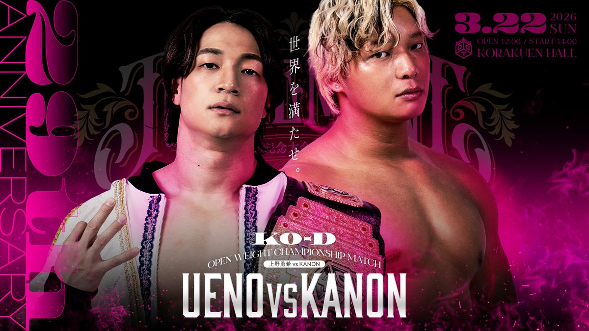 DDT Pro-Wrestling (English) tweet media