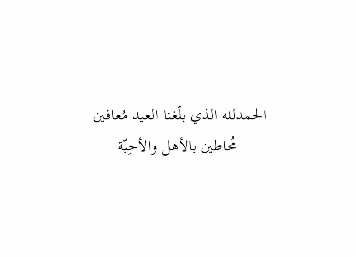 #عيد_الفطر_١٤٤٧ه #الحمدلله ♥️