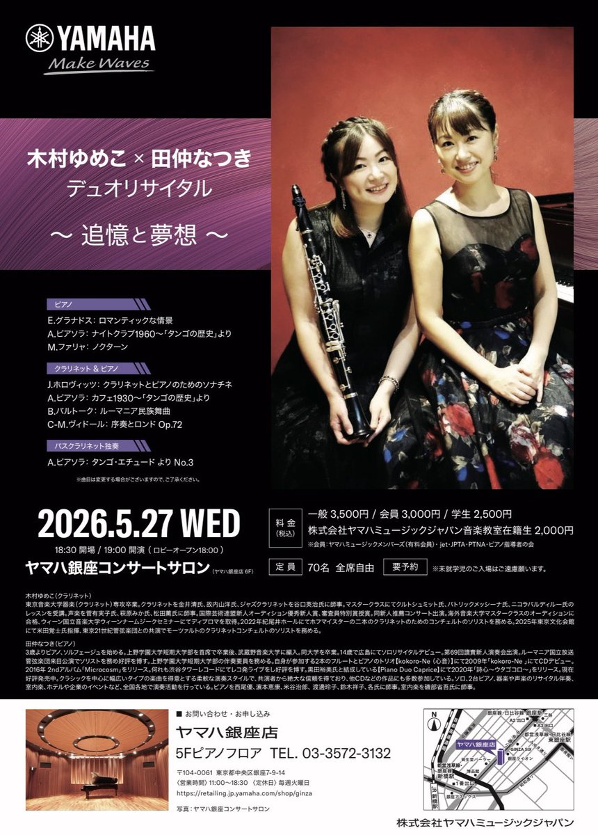 木村ゆめこ𝕔𝕝𝕒𝕣𝕚𝕟𝕖 tweet media