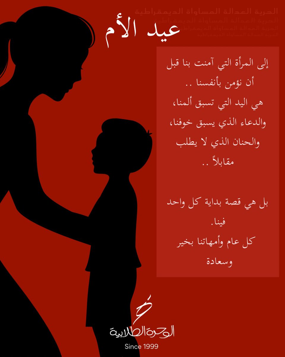 الوحدة الطلابية tweet media