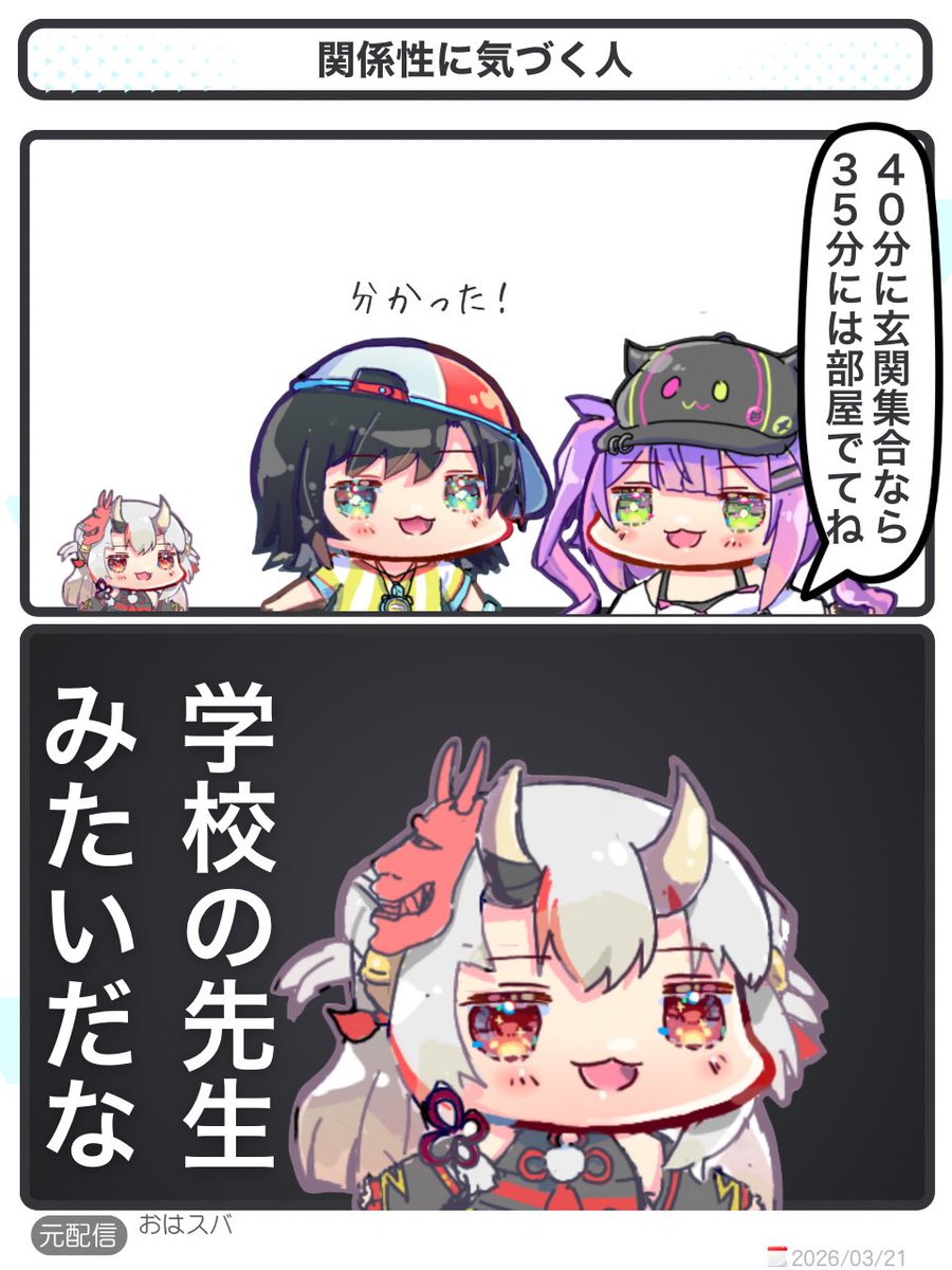 じゃんき〜ぽてと｜ホロライブ2コマ漫画 tweet media
