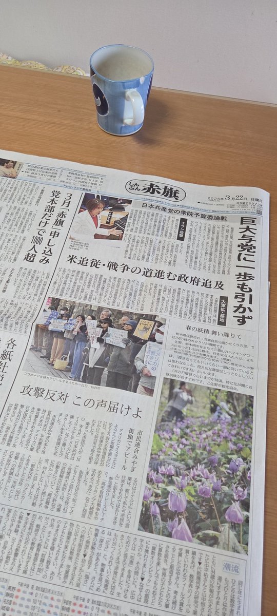 SNSイメージ