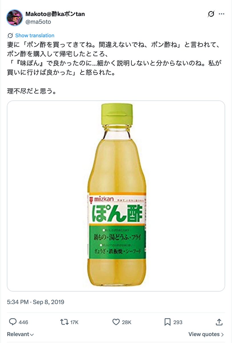 ポン酢を買ってきてって言われて本当にポン酢を買ってきたのに怒られた人に比べたらだいぶマシな気はする