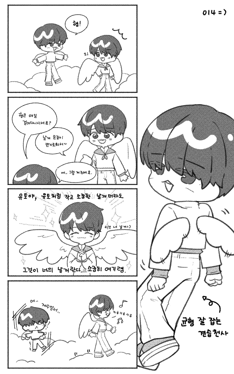 𝟶𝟷𝟺 :) tweet media