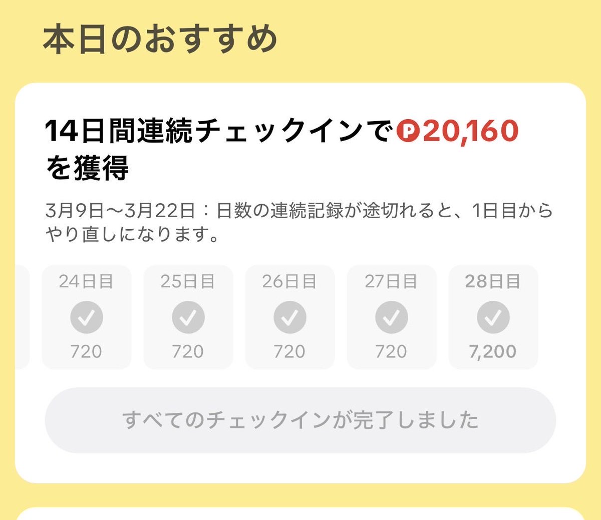 たろう🐹ポイ活 tweet media