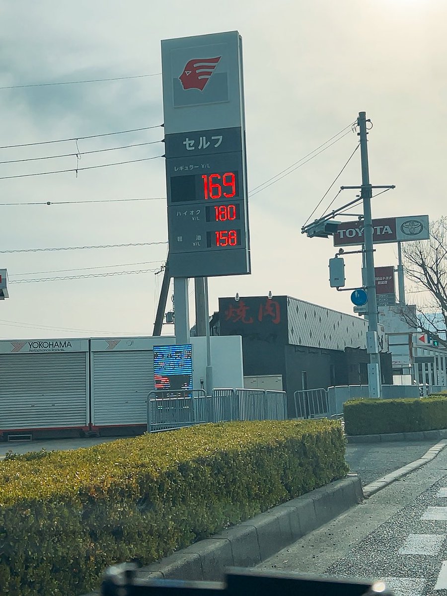 TNvKbQhH6CWXA3N's tweet photo. 和歌山県岩出市

今朝のガソリン価格です https://t.co/VEZmoQjitR