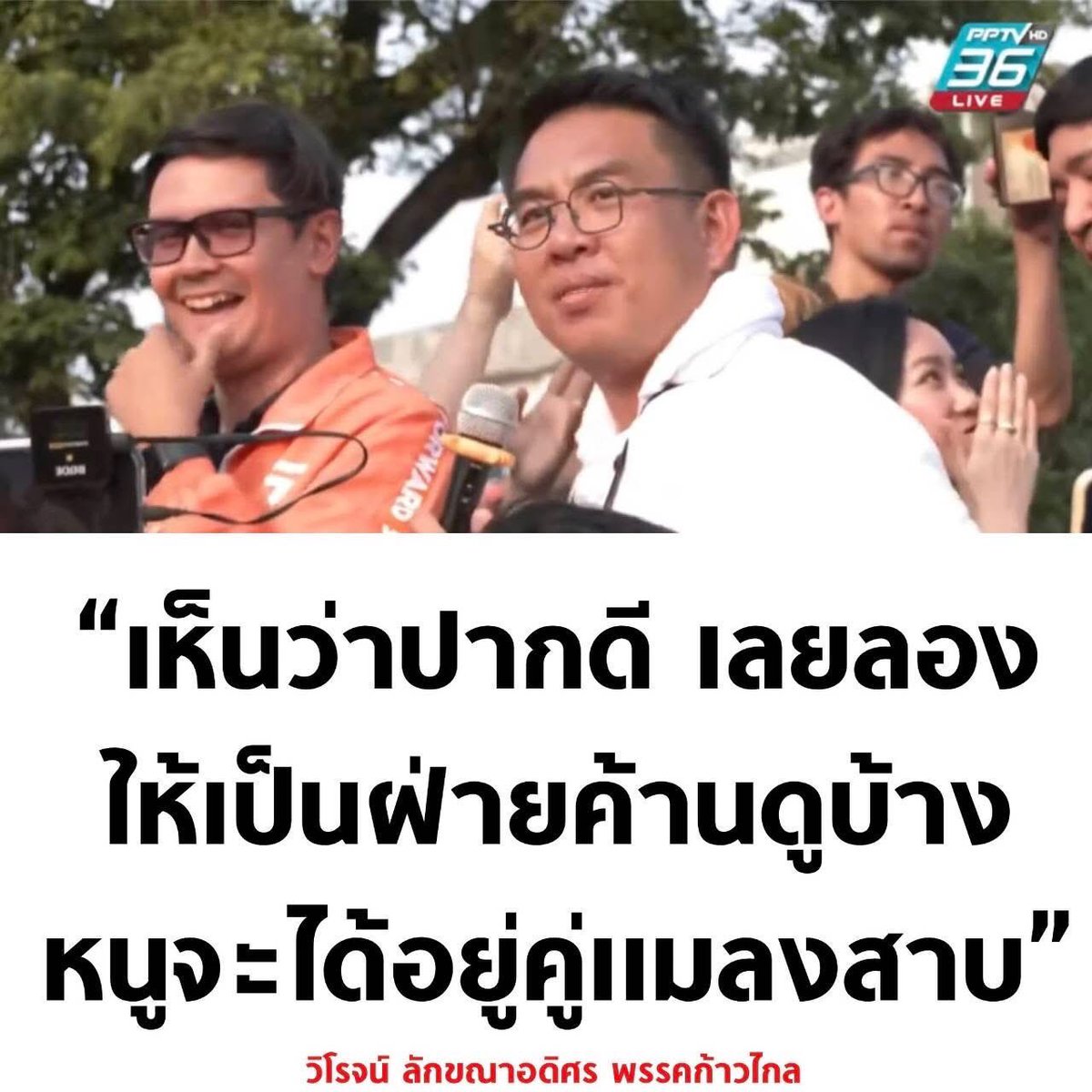 เห้อออ 💛💛💛💛💛💛💛🇹🇭🇹🇭🇹🇭 tweet media