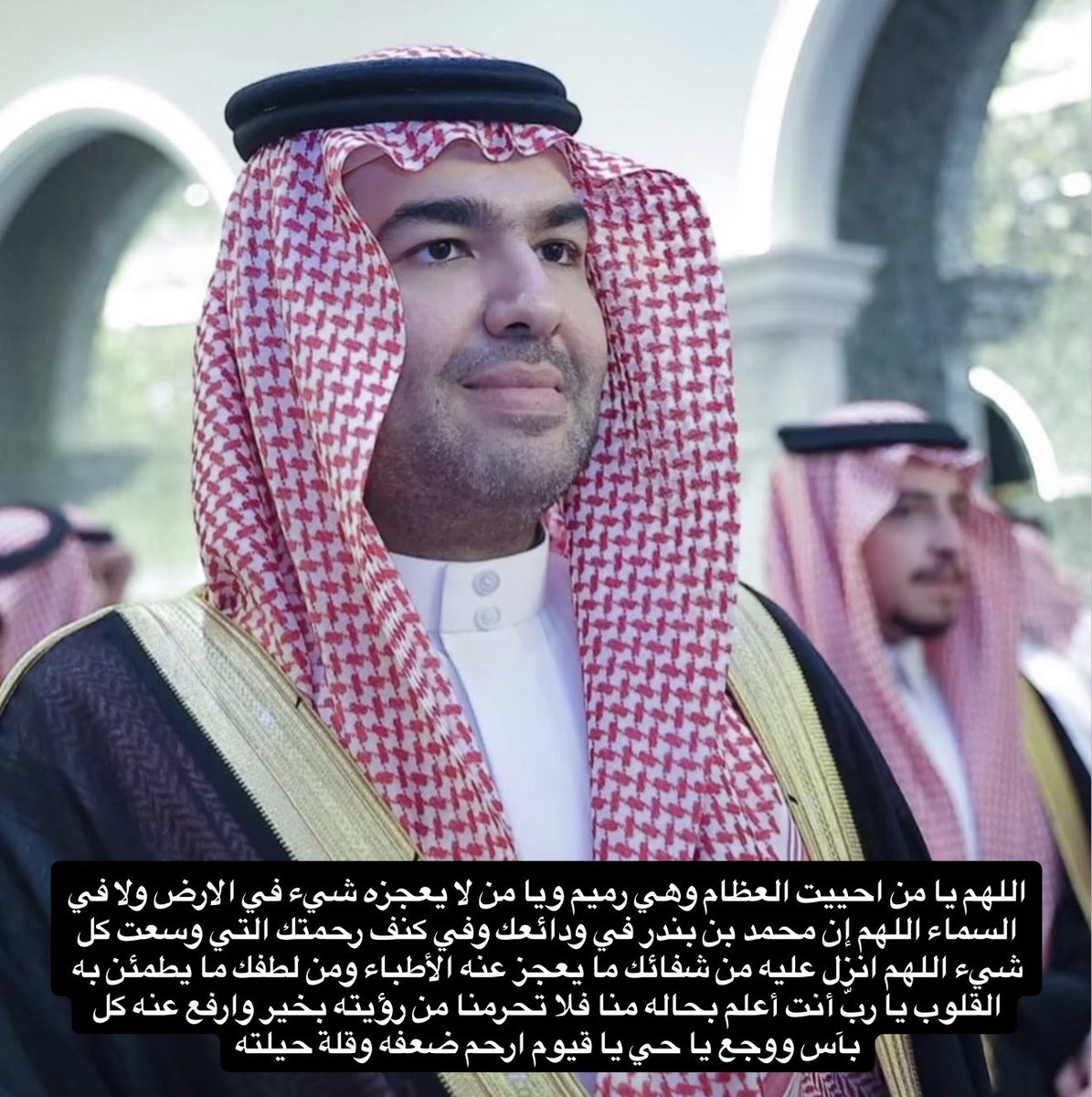 لا تنسونه من دعائكم
🤲🏻🤲🏻🤲🏻
