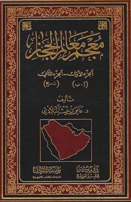 البلادي. tweet media