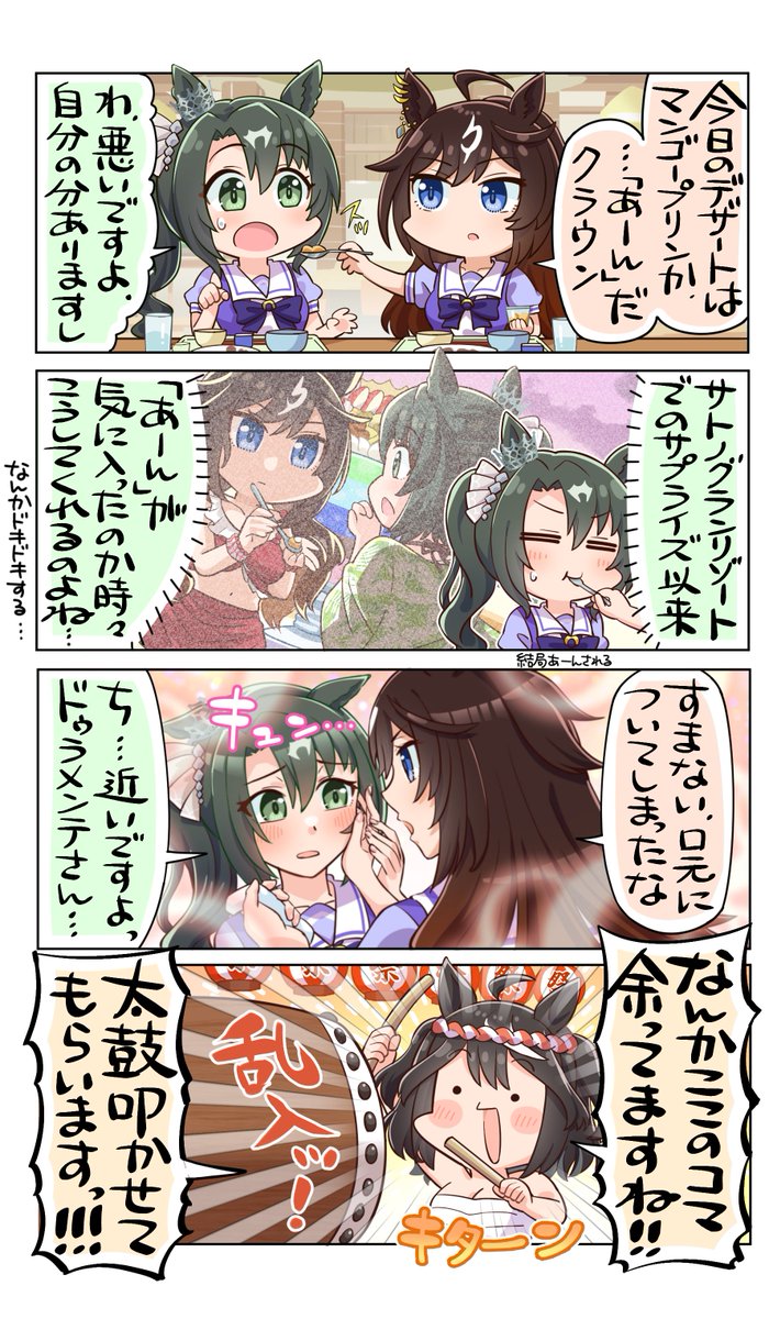 allitell@3/29プリステ45ウマ88 tweet media