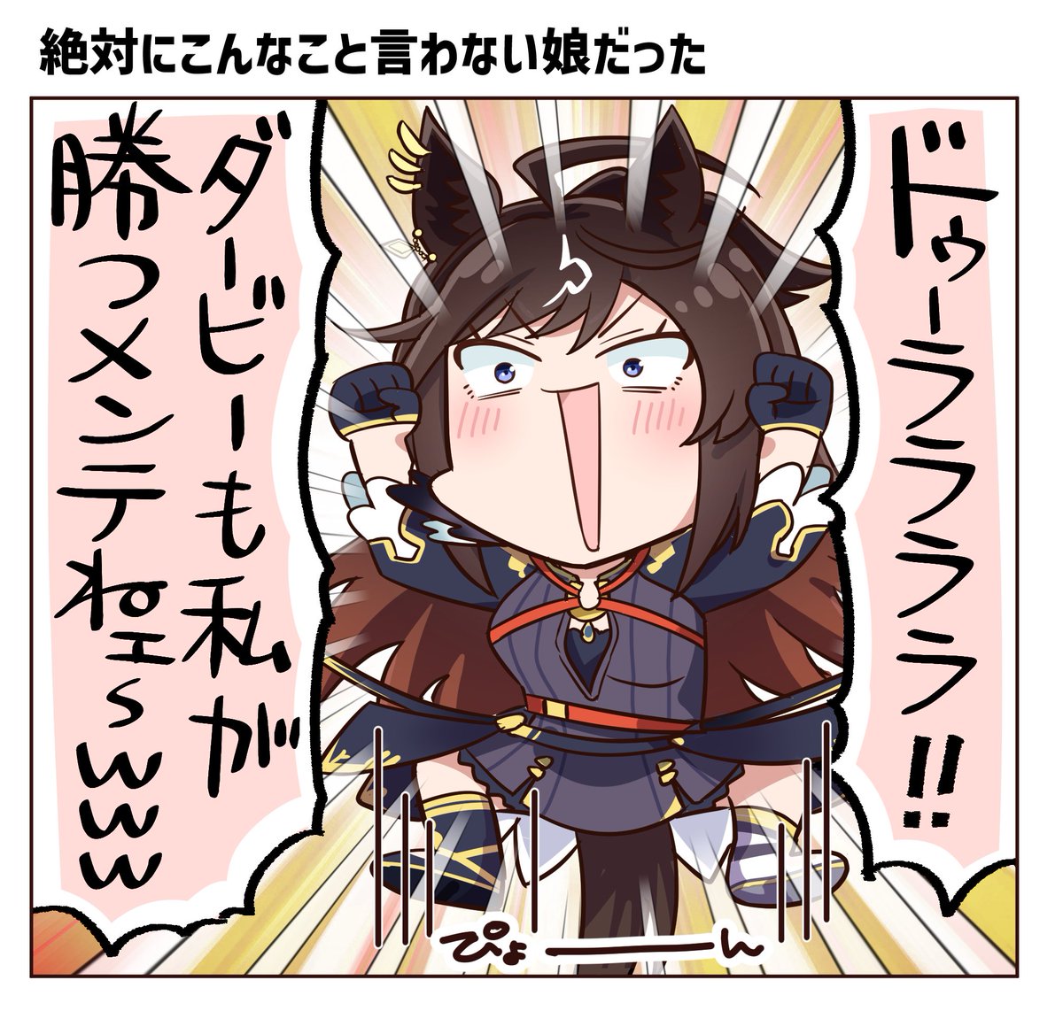 allitell@3/29プリステ45ウマ88 tweet media