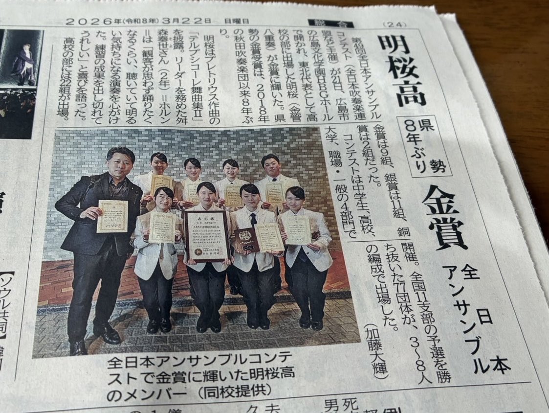 Tomoe ISHIZAKI 石崎 巴 クラリネット tweet media