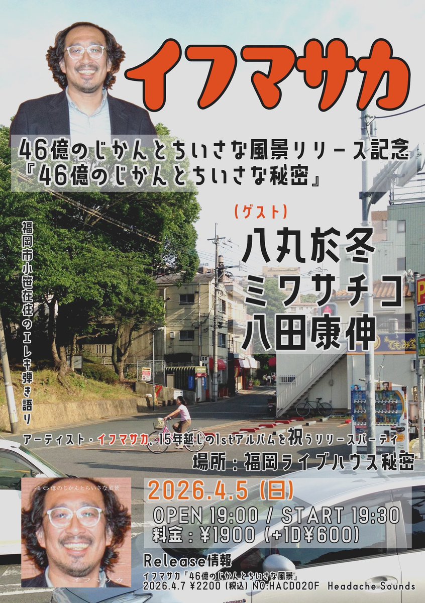 八丸於冬 tweet media