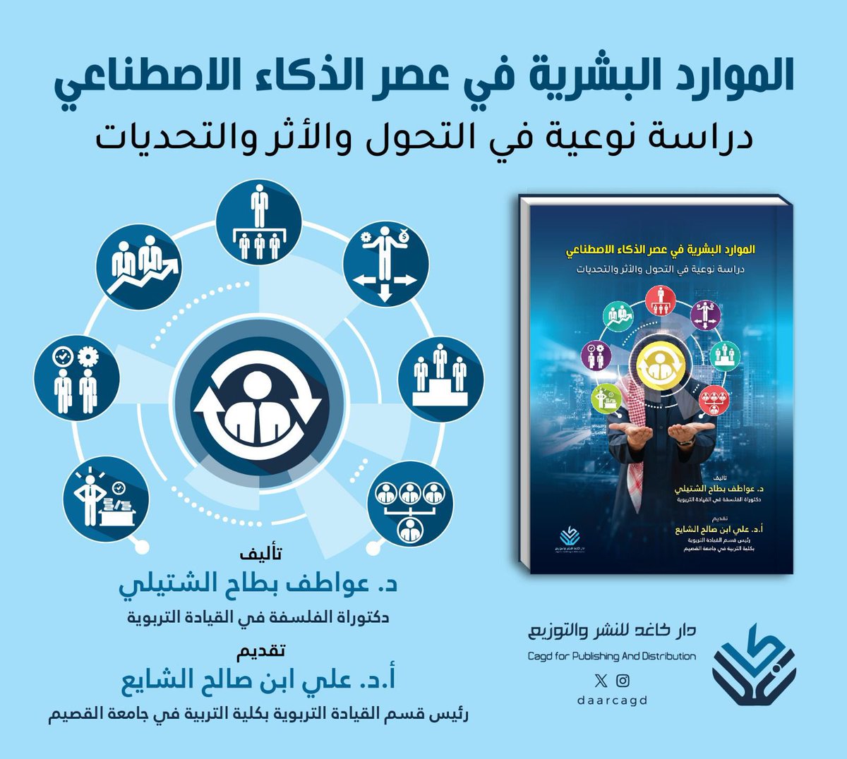 عواطف المطيري tweet media