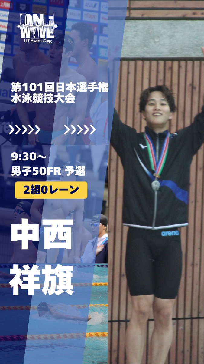 東京大学運動会水泳部競泳陣 tweet media