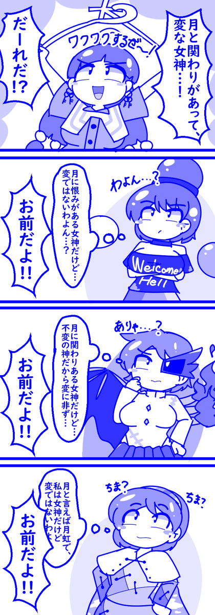 ﾏｲﾙﾄﾞまのれあ('ω')春例ぬ50a tweet media