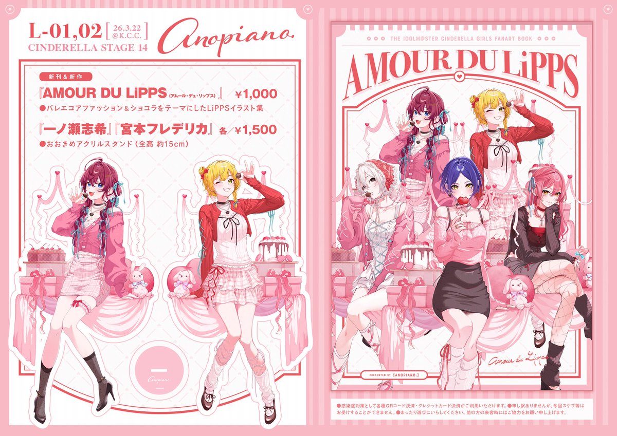 最上 凛@シンステ14 L-01,02 tweet media