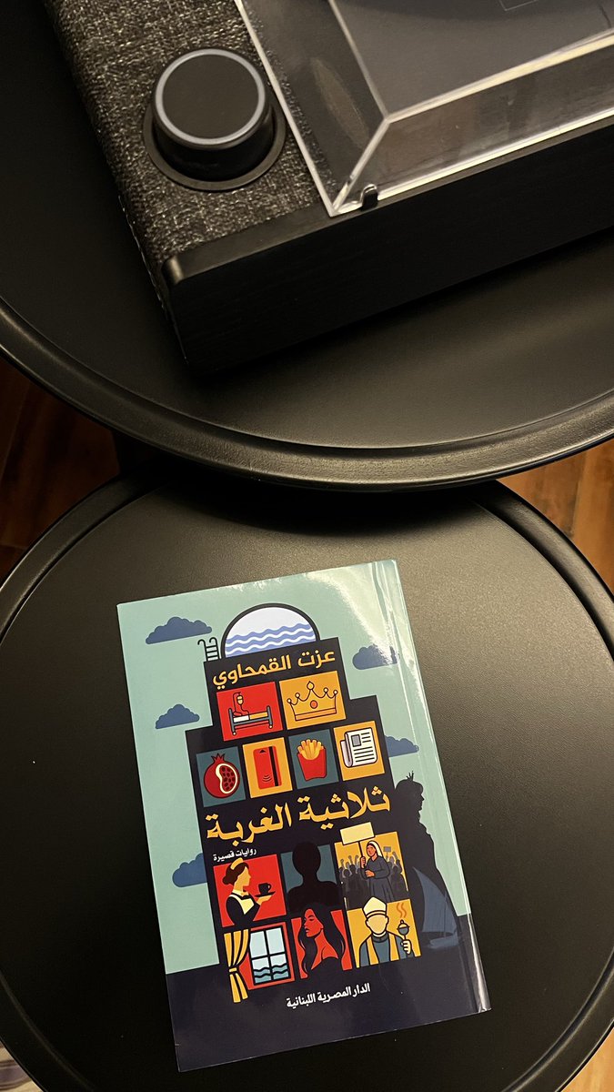 ضُحى 📚 tweet media