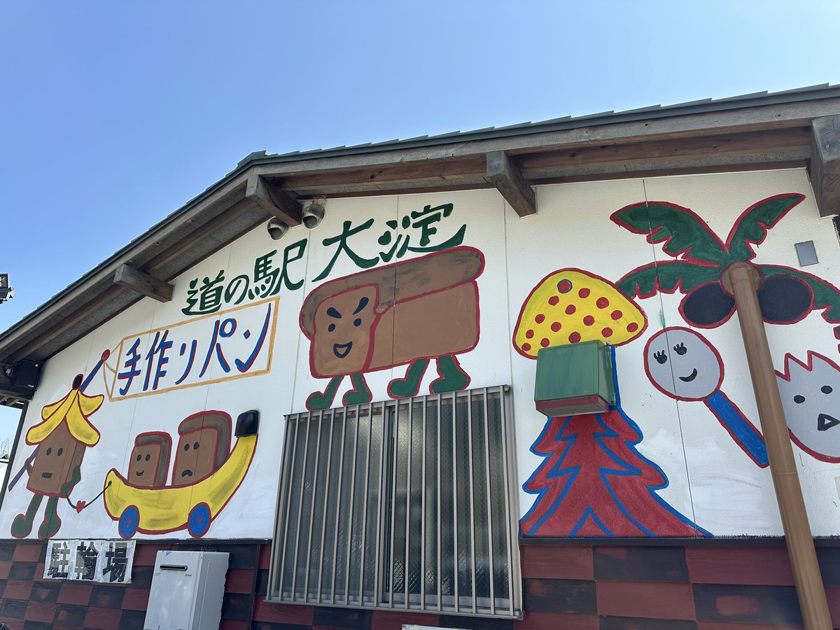 平賀由希子🏍バイクで道の駅巡り tweet media