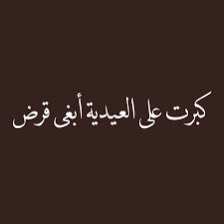 Reem50005 tweet media