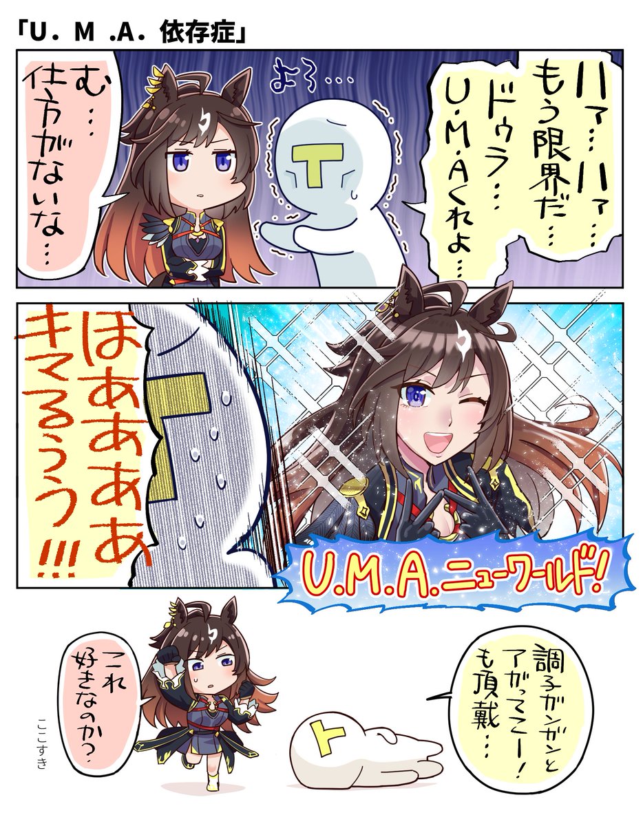 allitell@3/29プリステ45ウマ88 tweet media