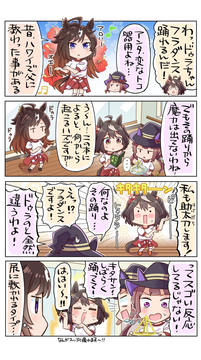 allitell@3/29プリステ45ウマ88 tweet media