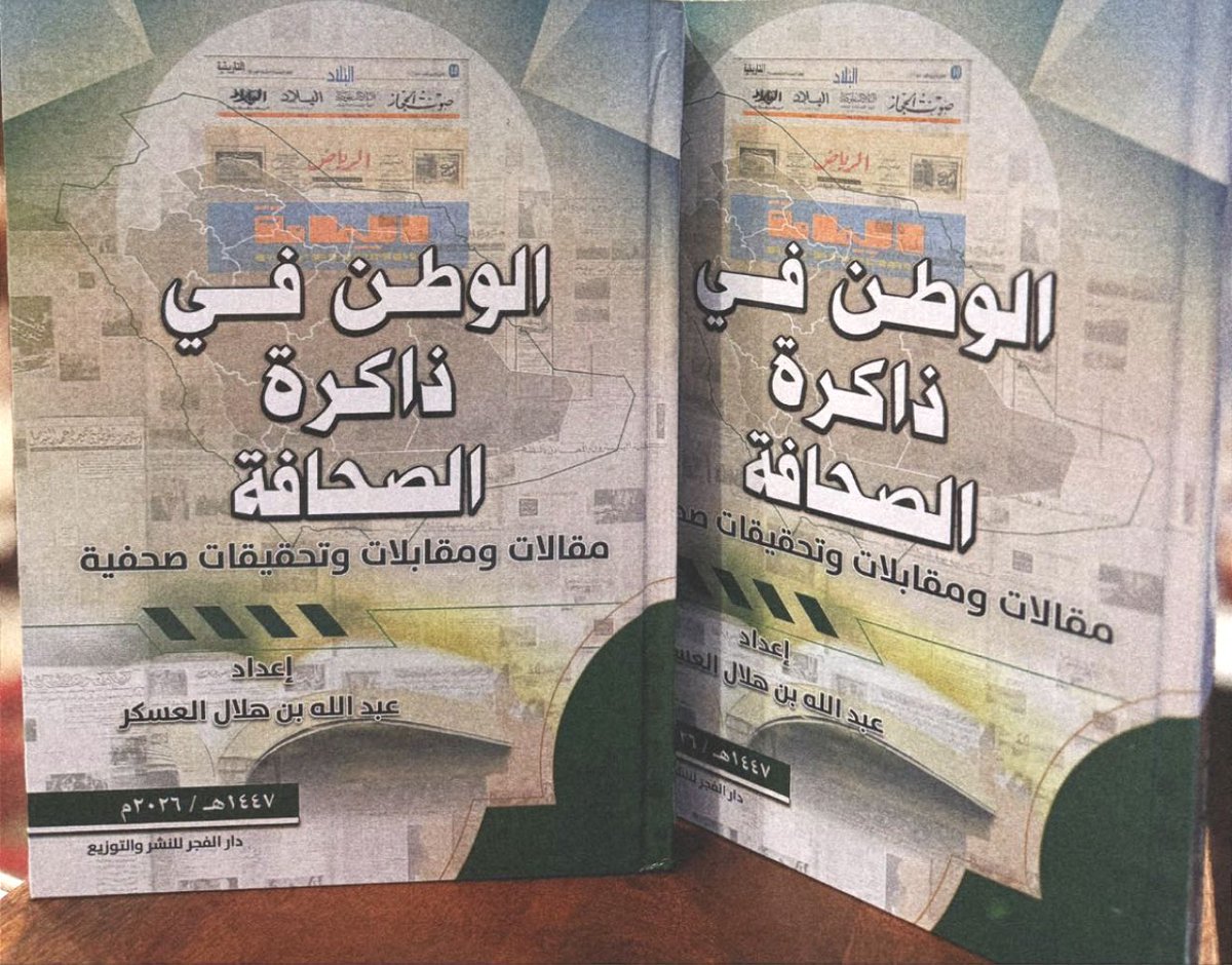 هديب العاصمي tweet media