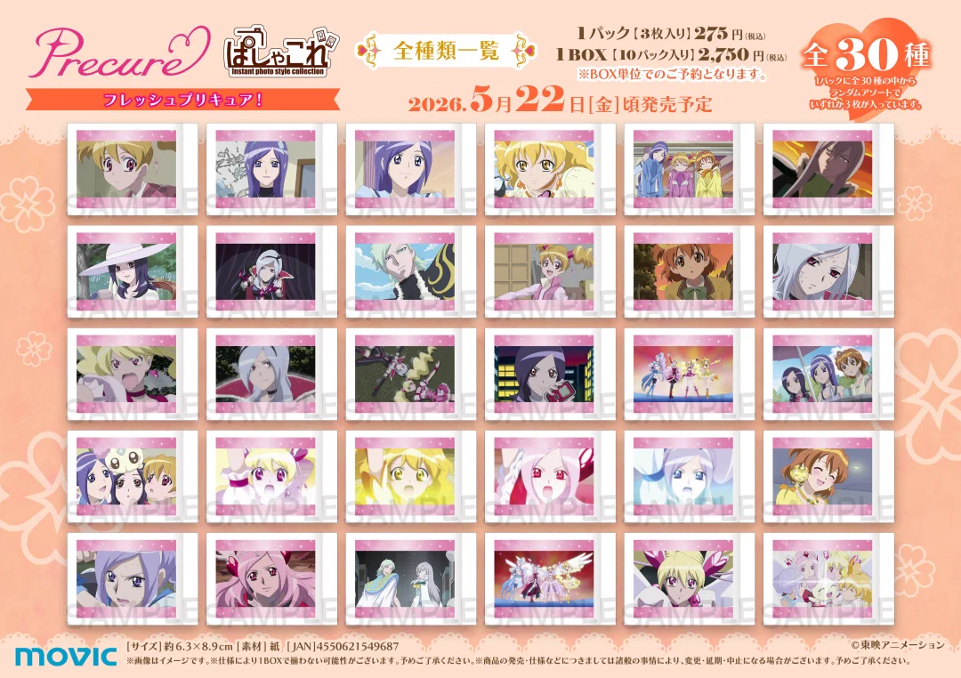 株式会社アニメイト on X: 