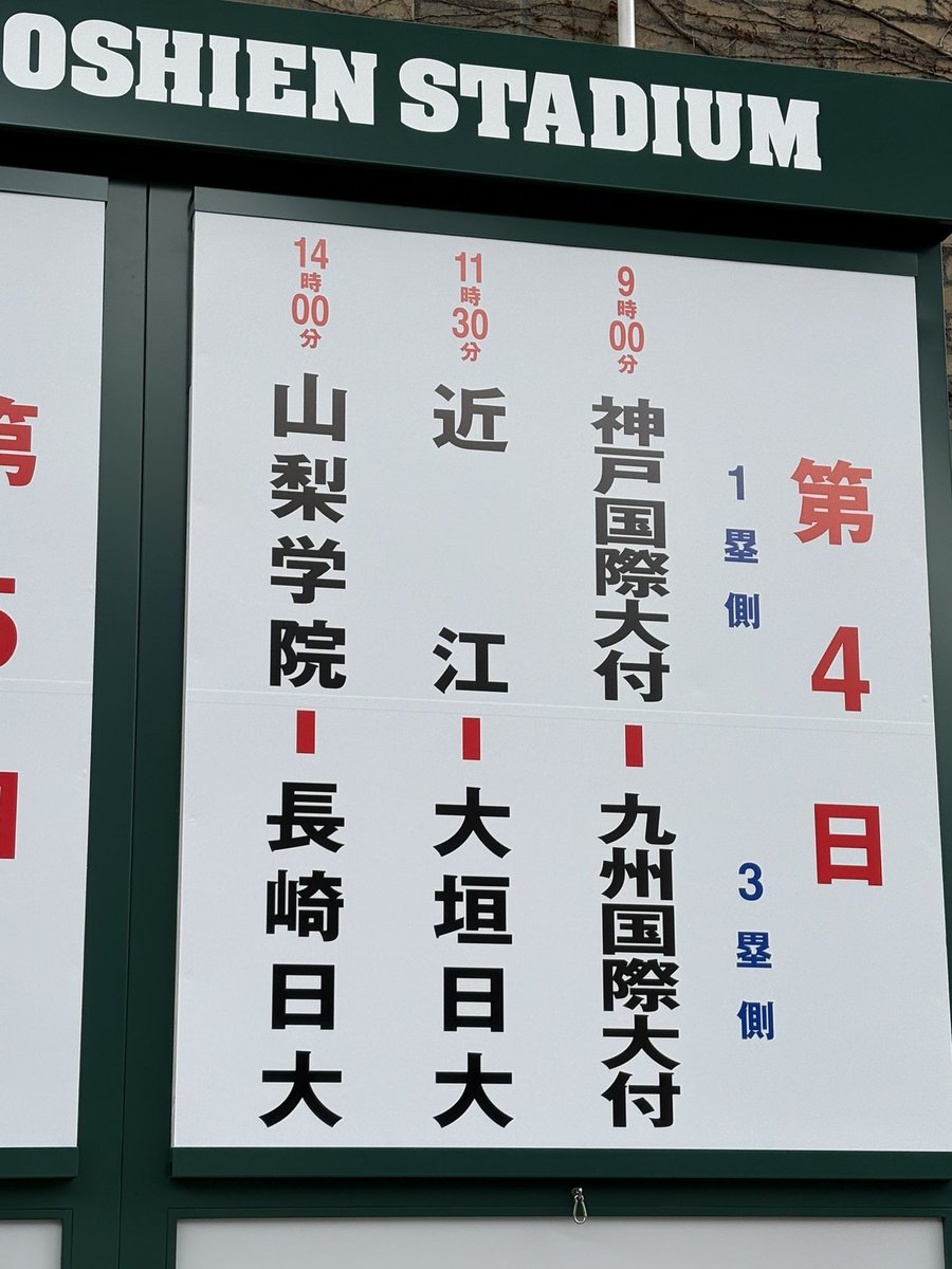takaba7788's tweet photo. 神宮のリベンジ
頑張れ神戸国際 https://t.co/gqpVrQ9Nz6