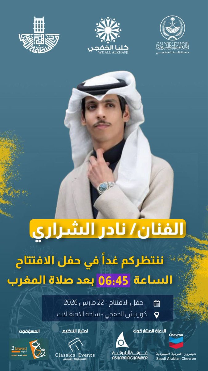 خالد بن محمد | Khamha12 🎙️ tweet media