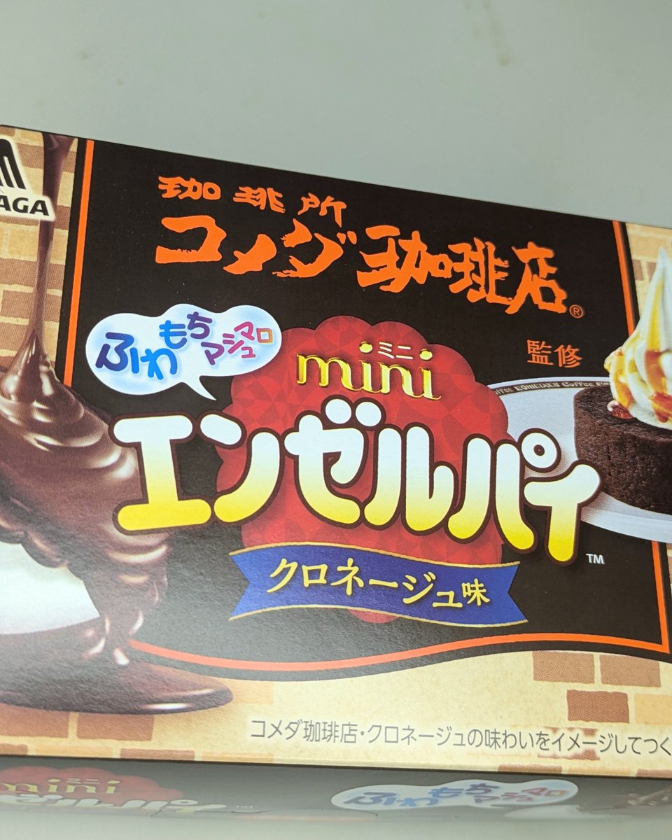 レッツ剛田 tweet media